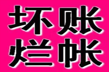 帮助科技公司全额讨回200万软件授权费